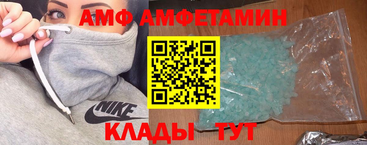 Amphetamine Premium Саров