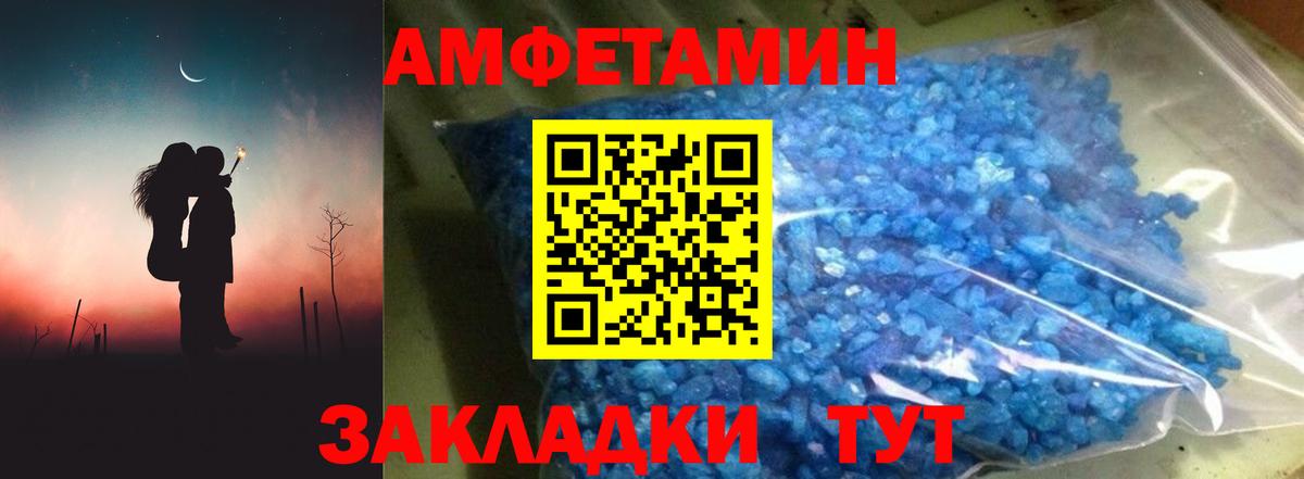 АМФЕТАМИН  Вход с VPN  Амфетамин  Саров  Amphetamine Розовый 