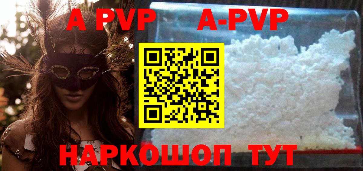 Alfa_PVP VHQ  A PVP VHQ  Вход с VPN  Альфа ПВП Crystall  Саров 