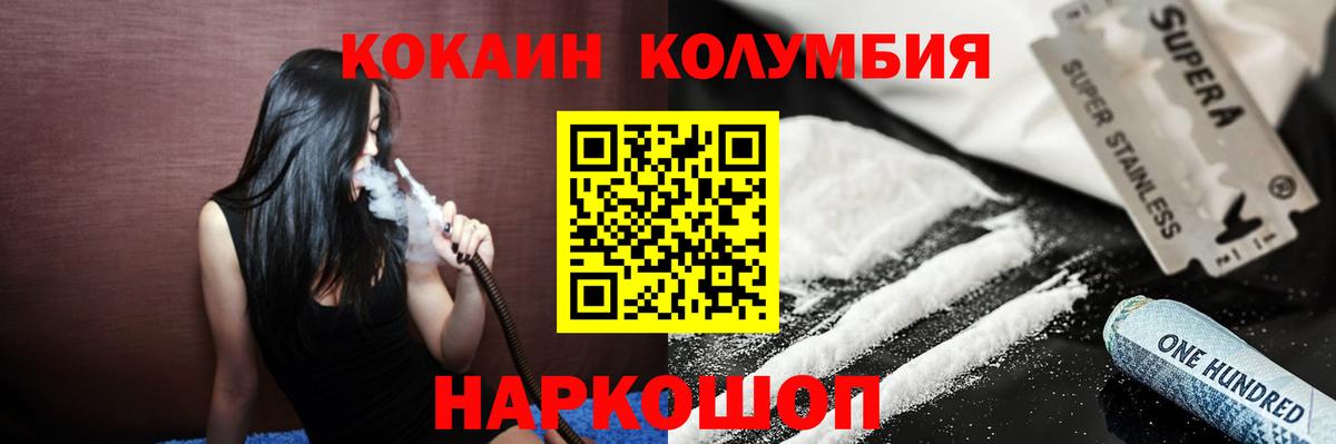  Кокаин Саров