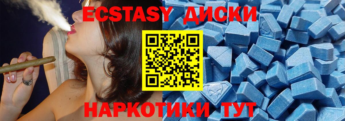 Ecstasy круглые Саров