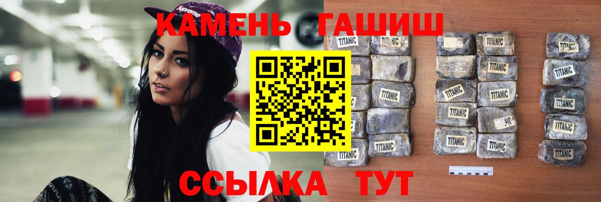 ГАШИШ хэш Саров