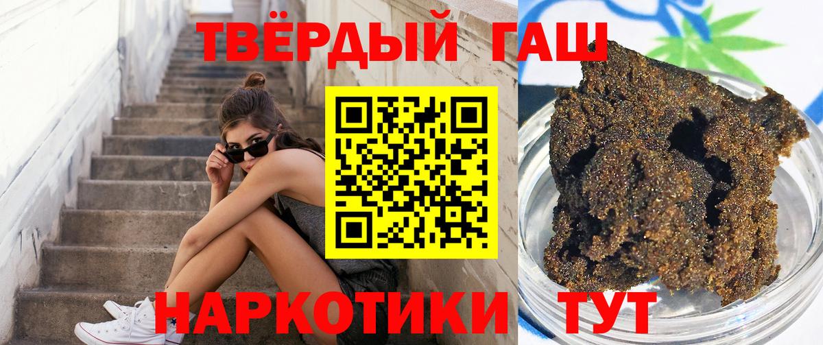 Саров  Гашиш 40% ТГК  ГАШИШ убойный  Вход с VPN 