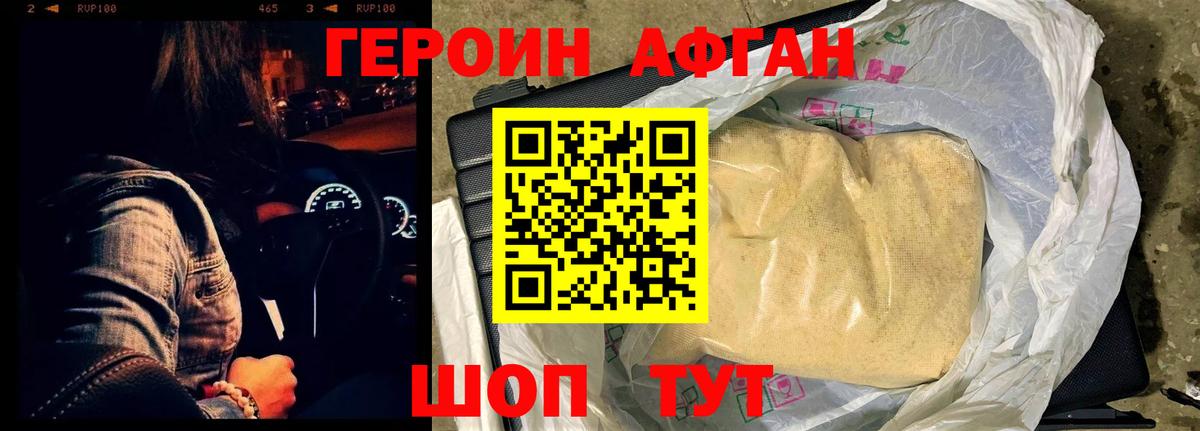 Саров  ГЕРОИН гречка  Вход с VPN 