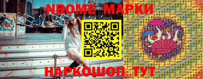 марки nbome Бугуруслан