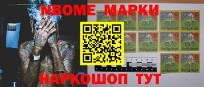 марки nbome Бугуруслан