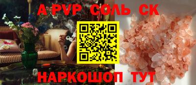 spice Будённовск