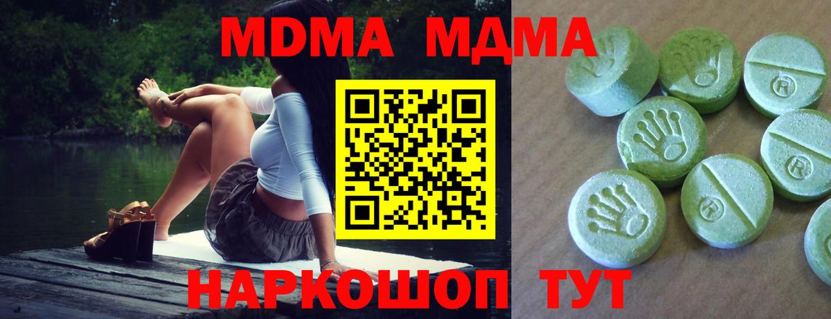 МДМА  Вход с VPN  Саров  MDMA Molly  MDMA кристаллы 