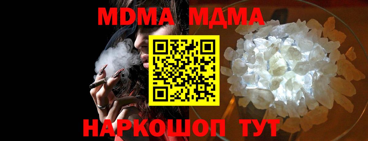 МДМА Molly Саров