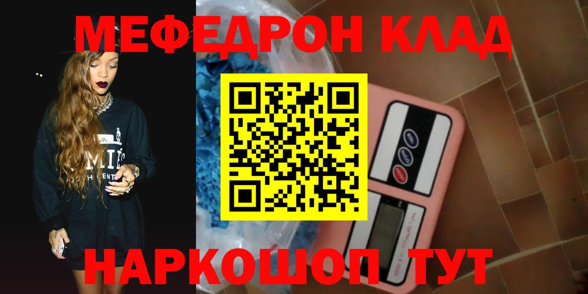 Меф мука Саров