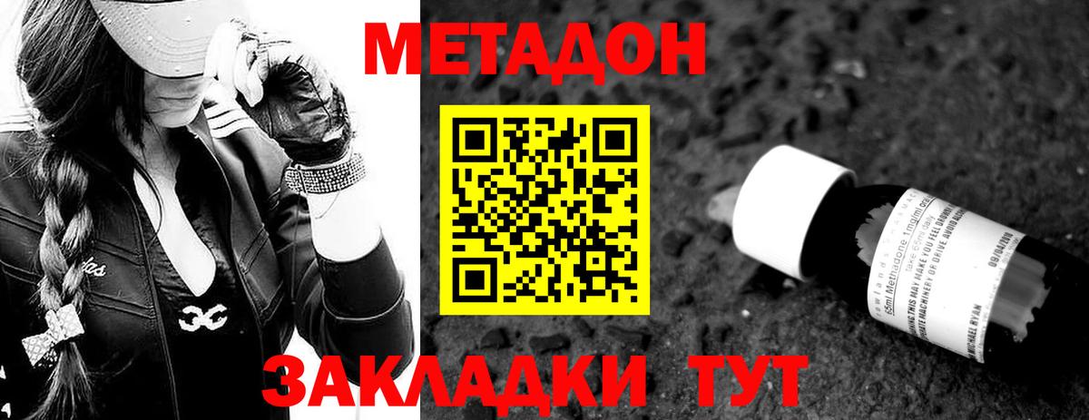 Саров  Метадон methadone  Метадон белоснежный  Вход с VPN 