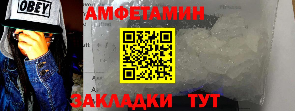 МЕТАМФЕТАМИН мет Саров