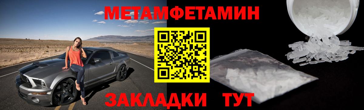 Саров  Первитин пудра  Вход с VPN 
