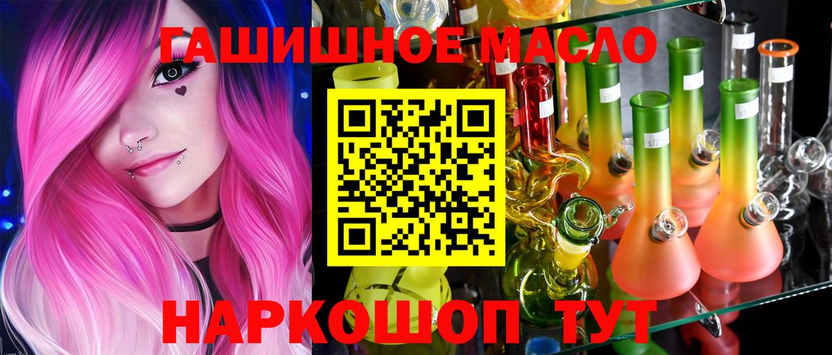 Саров  ТГК жижа  ТГК THC oil  Вход с VPN 